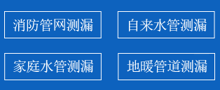 高淳区暗管漏水检测