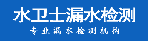高淳区暗管漏水检测
