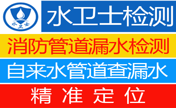 高淳区暗管漏水检测